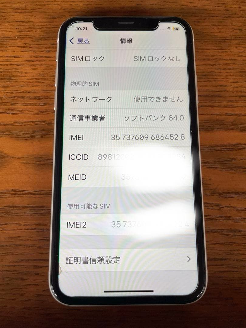 Apple iPhone XR 64Gホワイト 本体