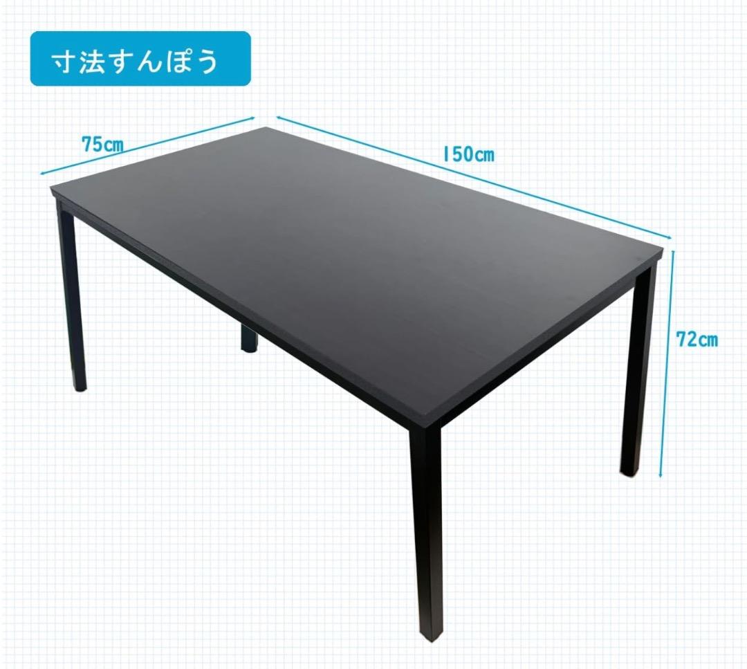 頑丈テーブル 組み立て簡単(ダークブラウン,幅150×奥行75×高さ72cm)