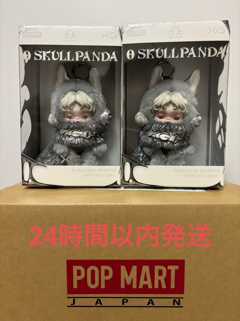 正規品】SKULLPANDA XG コラボ 日本限定 スカルパンダ 2個