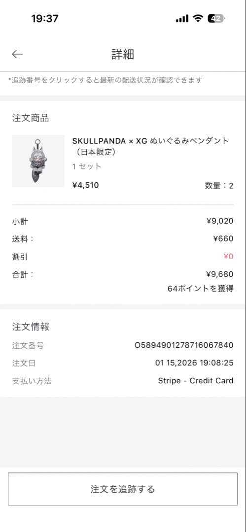 正規品】SKULLPANDA XG コラボ 日本限定 スカルパンダ 2個