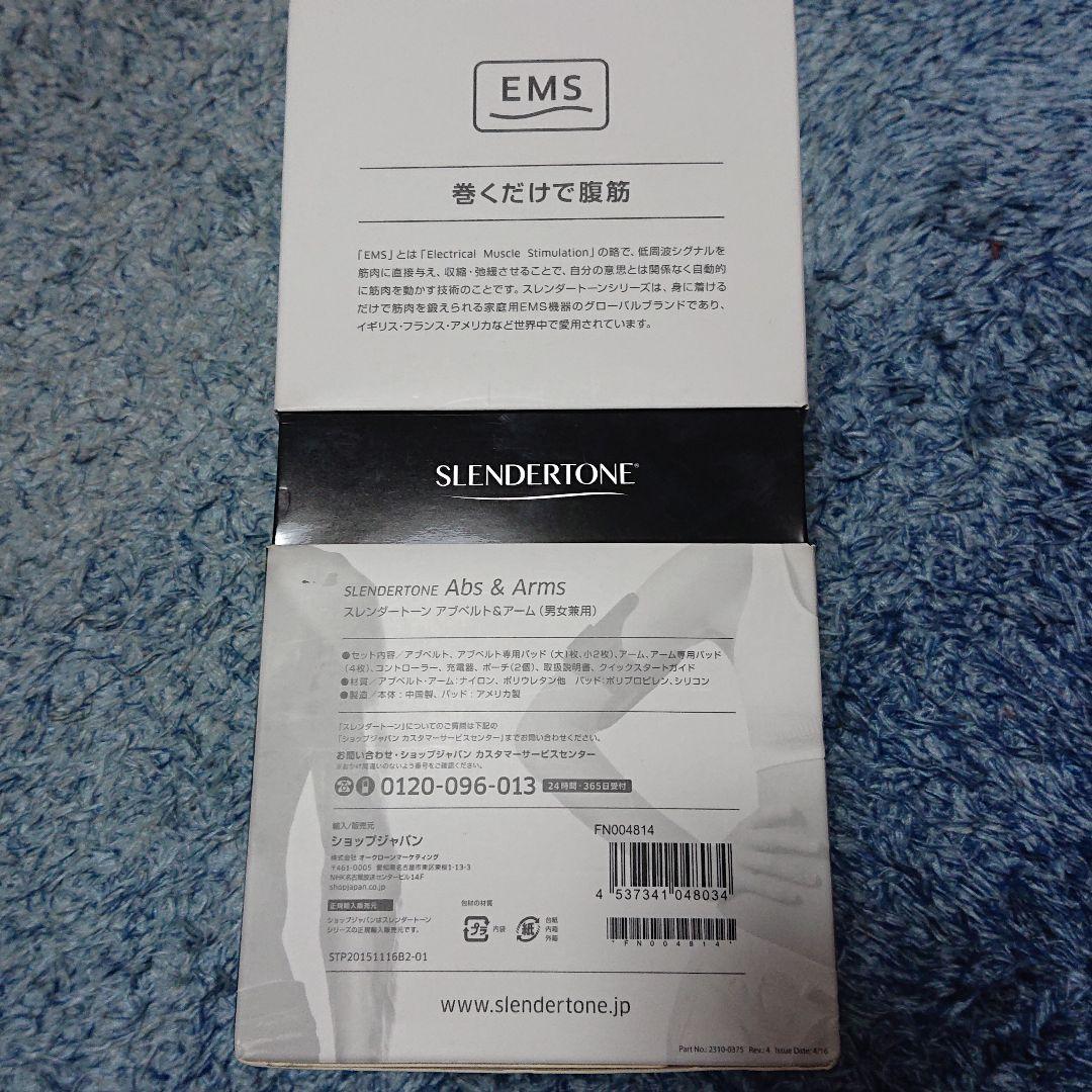スレンダートーン (巻くだけで腹筋) ※男女兼用