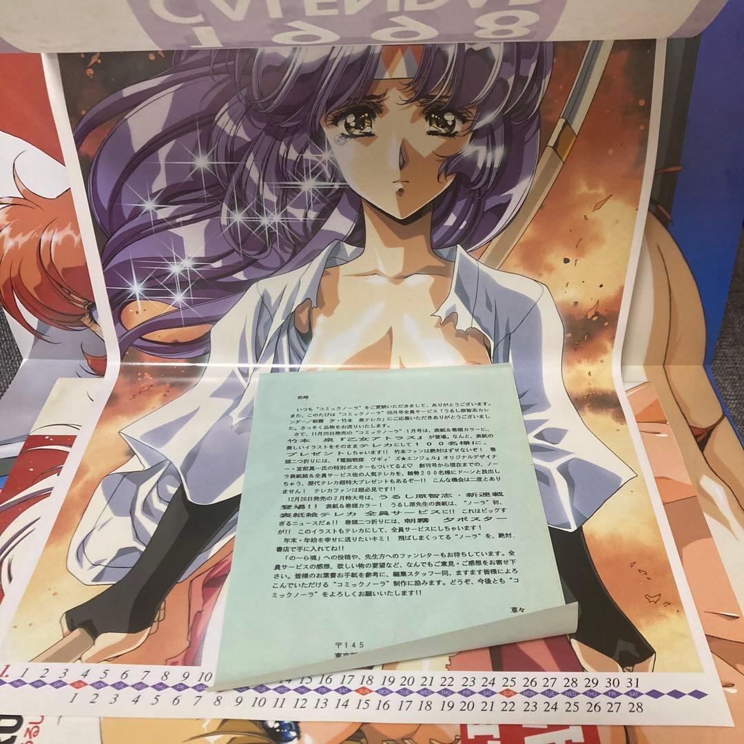 うるし原智志　コミックテンマ　フィギュア　セット