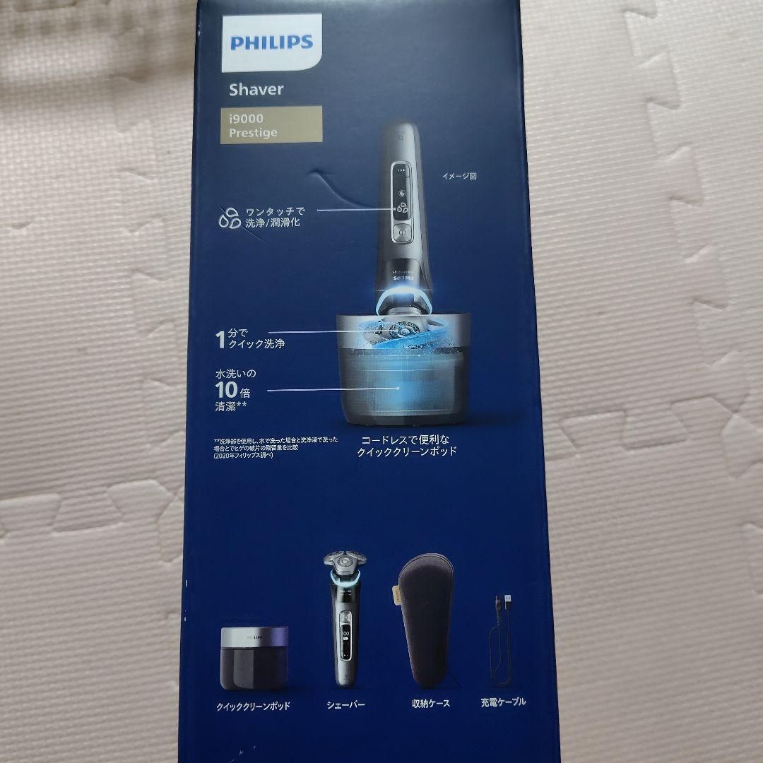 激安!PHILIPS i9000シリーズ XP9202/20 シェーバー 髭剃り