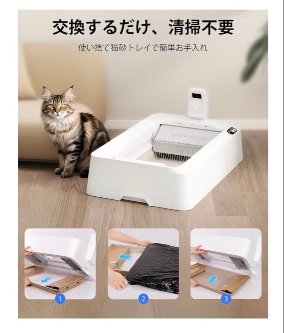 PETKIT自動猫用トイレ