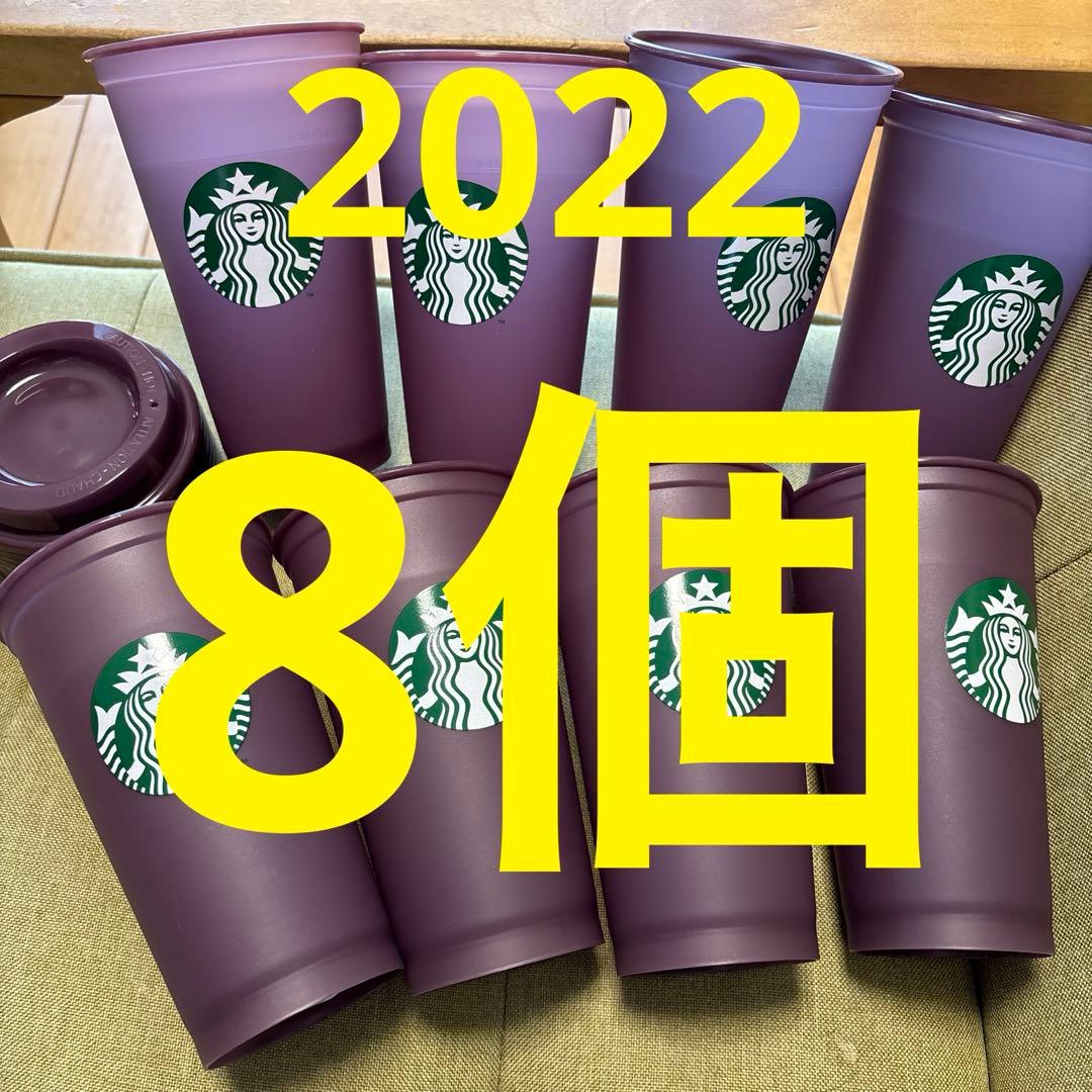 新品　2022 スタバ　ハロウィン　リユーザブルカップ のみ　8セット