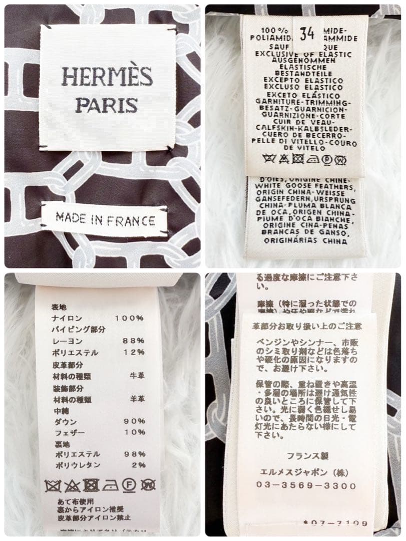 未使用品 HERMES ダウンベスト ジレ シェーヌダンクル裏地 ブラック 34