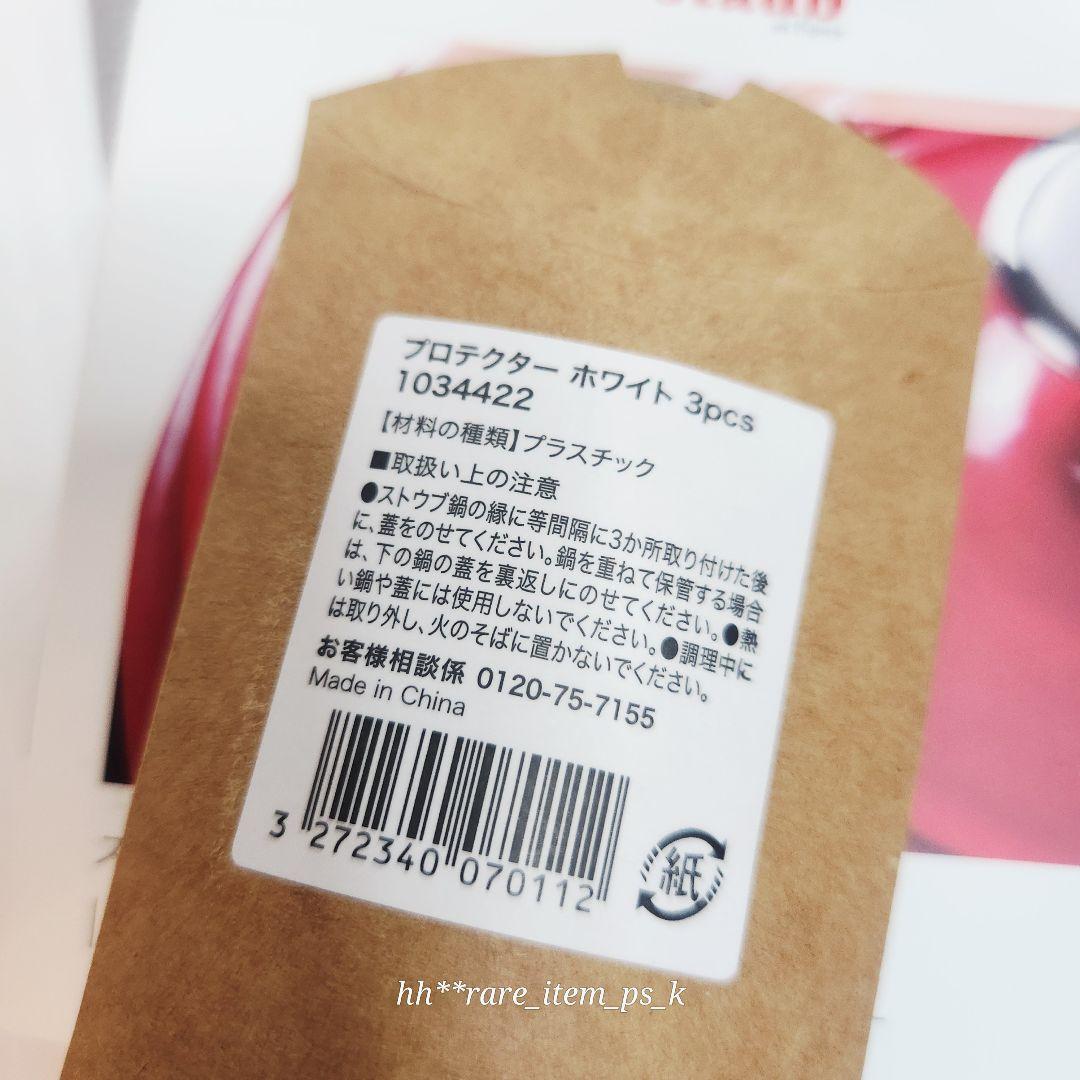 【専用】ストウブ ハート ココット ソルベローズ 20 ハートノブ プロテクター