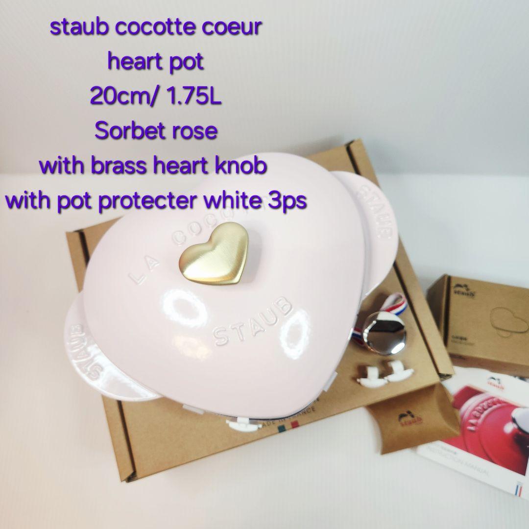 【専用】ストウブ ハート ココット ソルベローズ 20 ハートノブ プロテクター