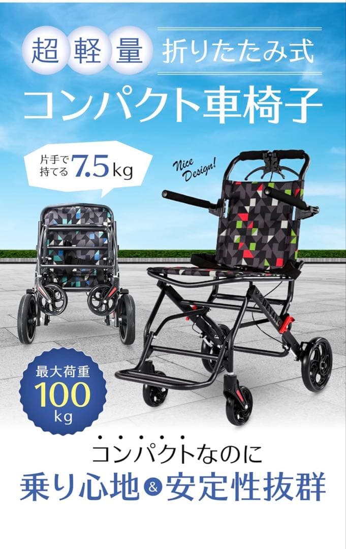 コンパクト車椅子 (最大荷重100kg)】【軽量8.2kg＆折りたたみ式】