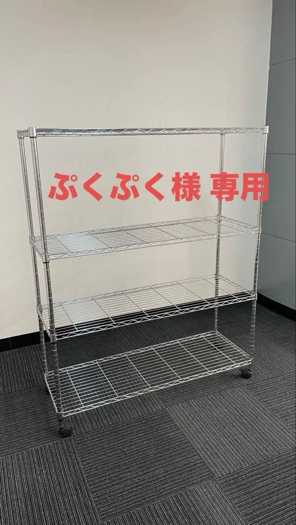 ぷくぷく様 ニトリ スチールラック 3台