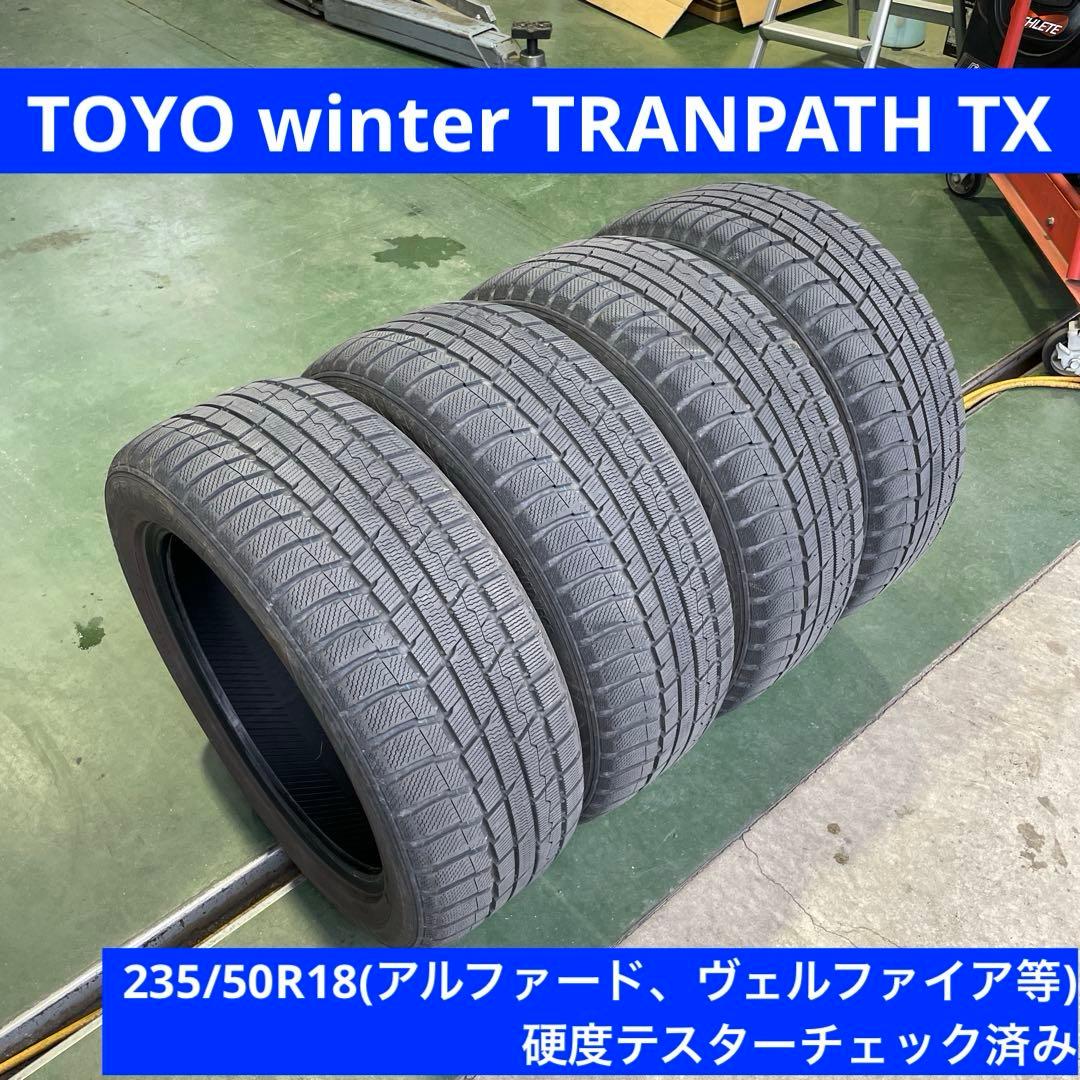 スタッドレス 235/50R18 TOYO winter TRANPATH TX