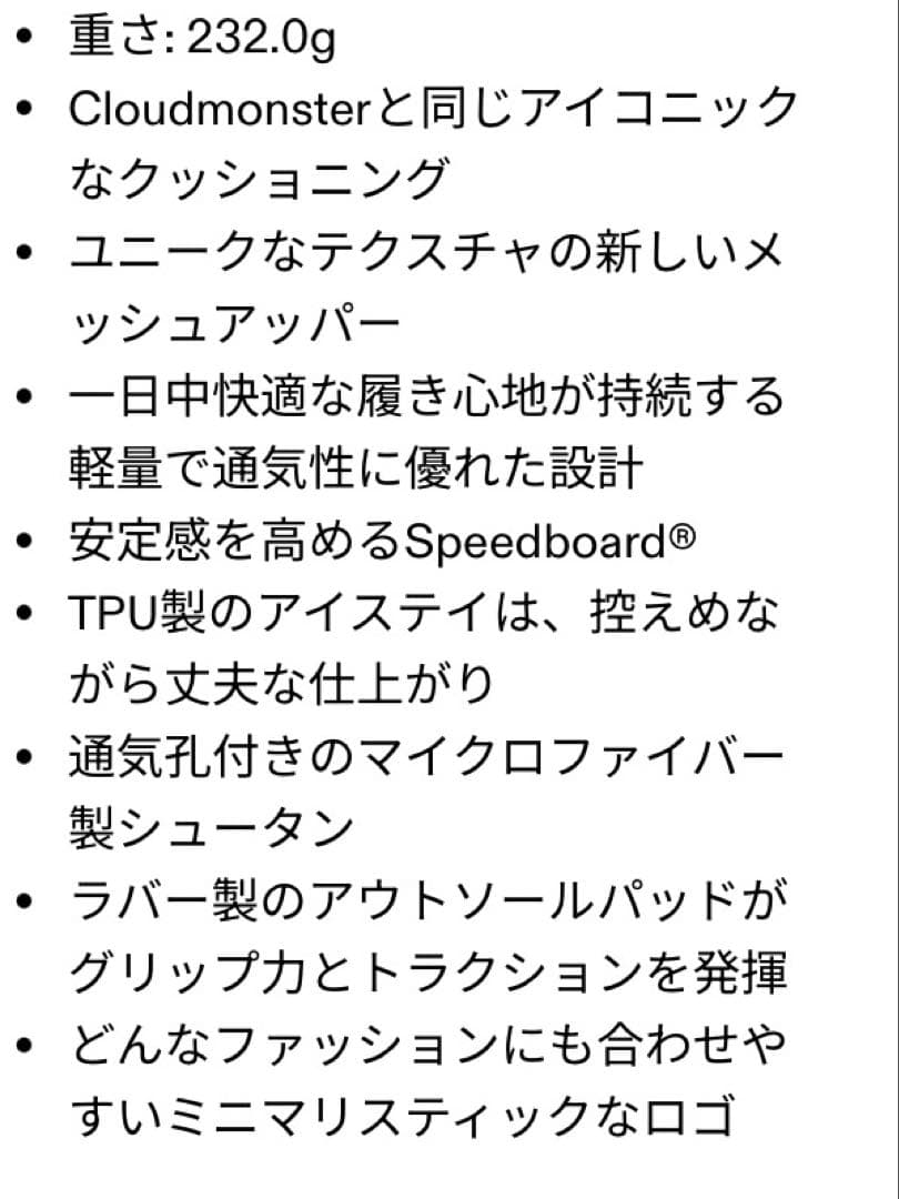 On Cloudmonster ホワイト スニーカー