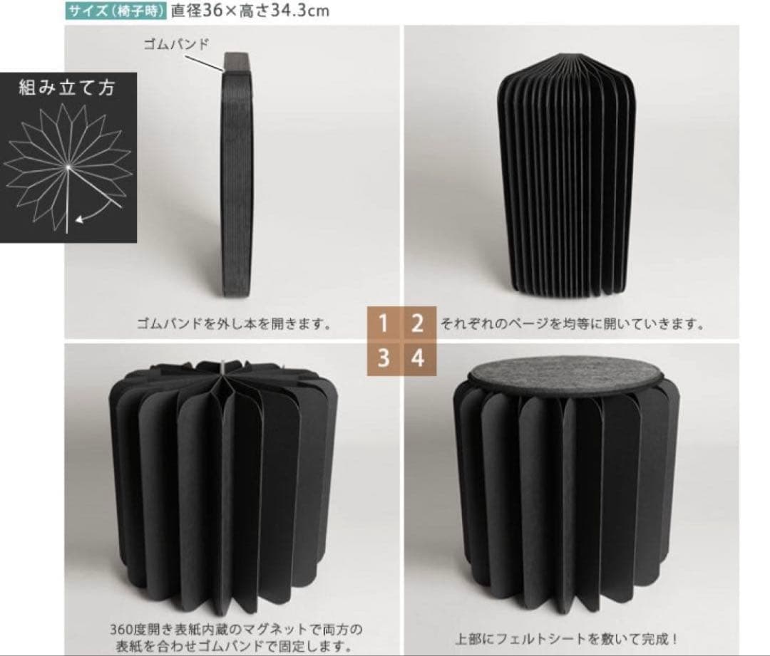 BOOKNITURE ブックニチュア 折りたたみ椅子 スツール レザーブラック黒