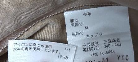 山陽商会＜100年コート＞ダブルトレンチコート(三陽格子)