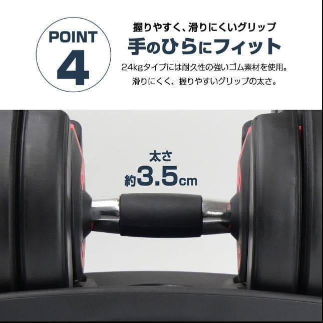 可変式ダンベル 24kg 2個セット 多機能 ダンベルセット
