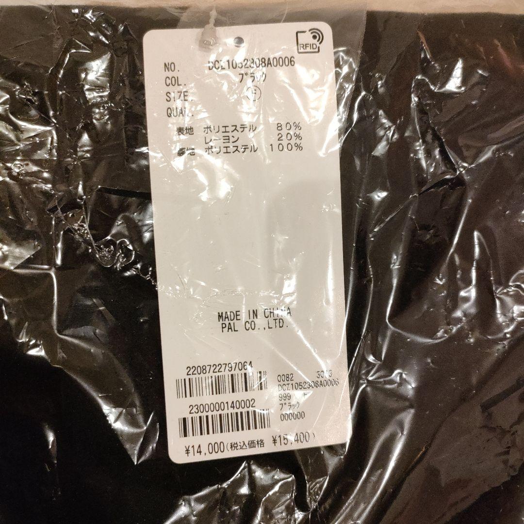 ディスコート 中空糸ステンカラーコート