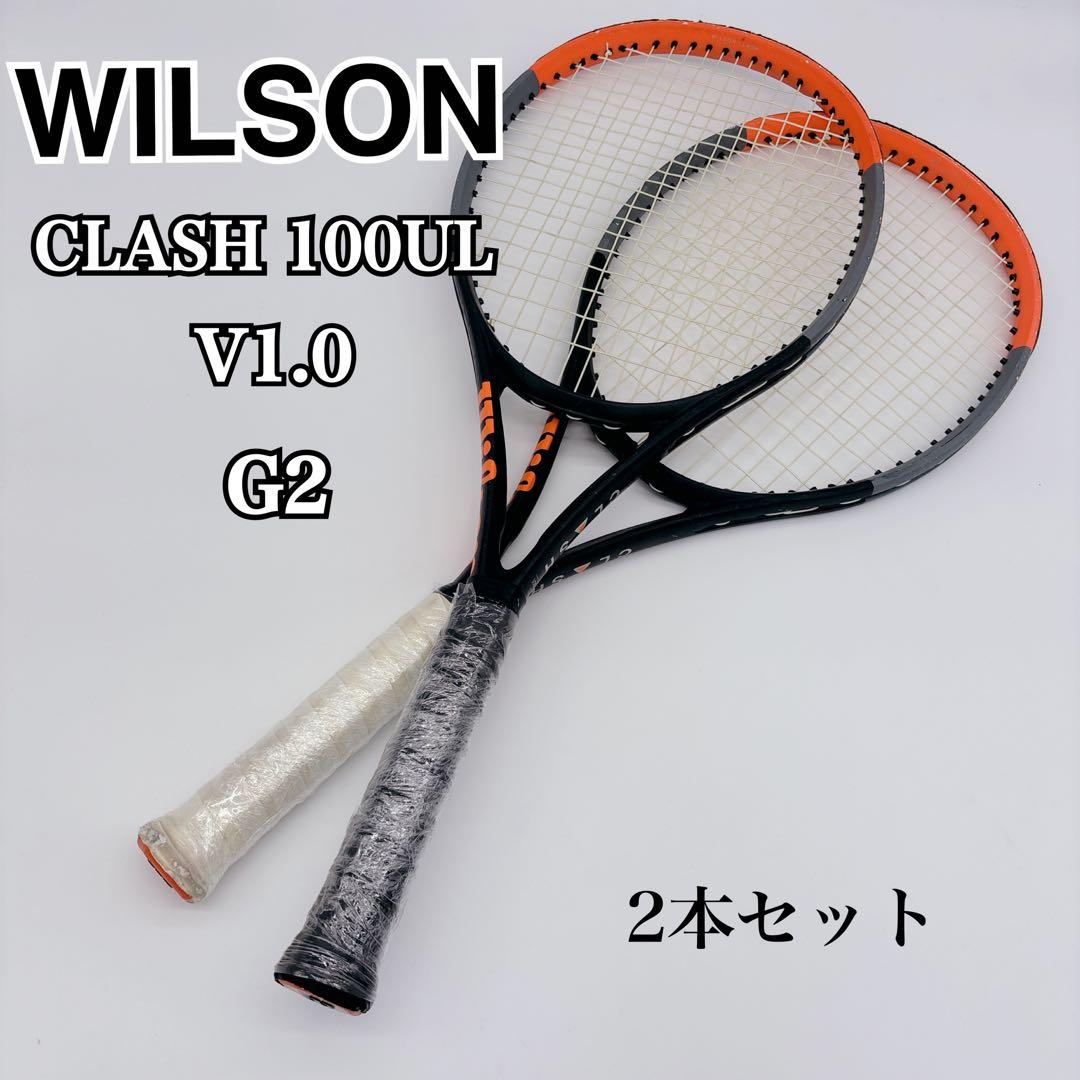 ✨美品✨ ウィルソン CLASH 100UL V1.0 G2 2本セット