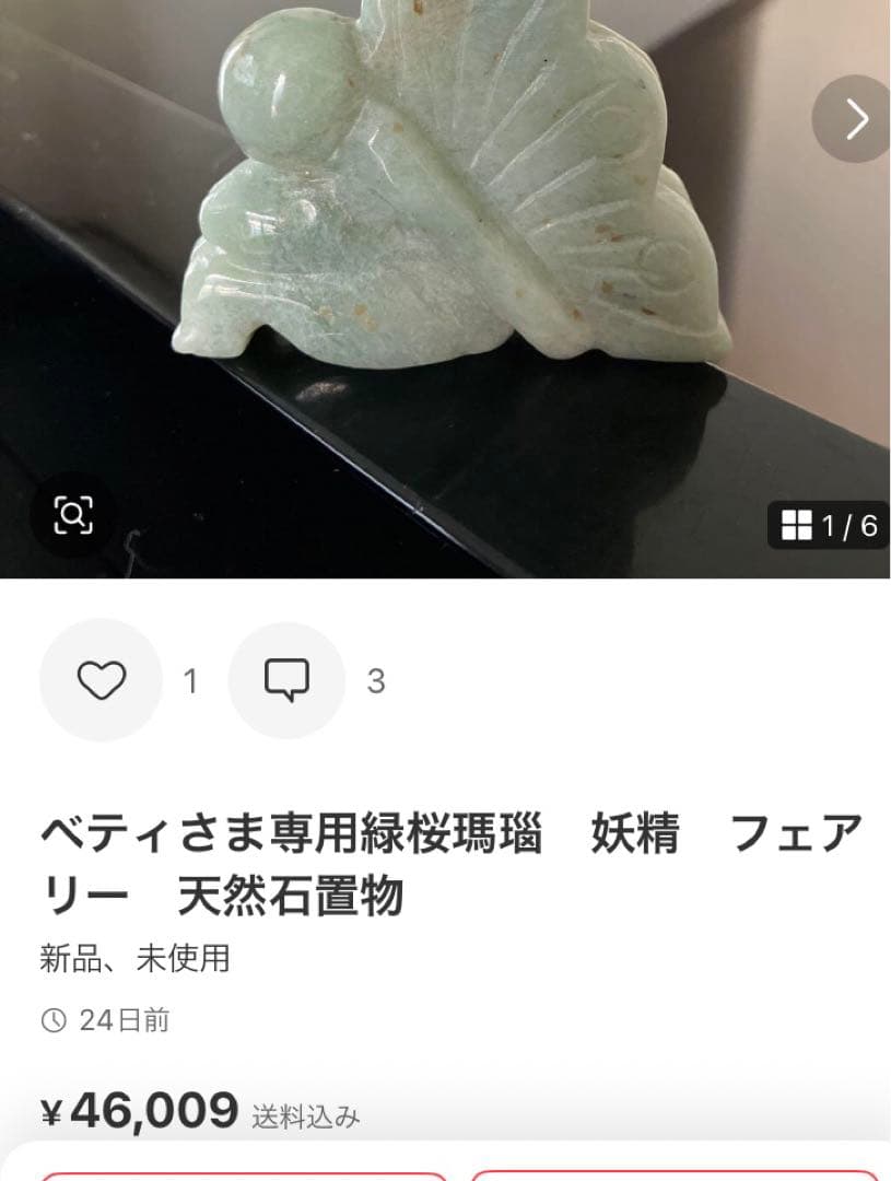 ベティさま専用ピンクオパール とグリーントルマリンの共生　スフィア　C19