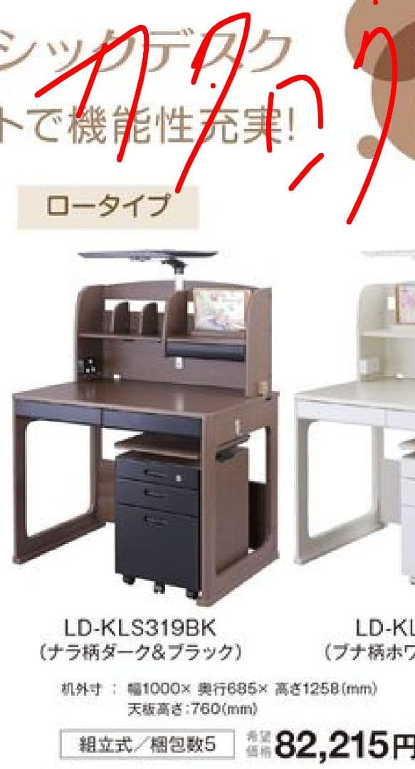 美品　5点セット　学習机、 椅子、上棚、昇降式サイド、卓上ボード　引き取りのみ