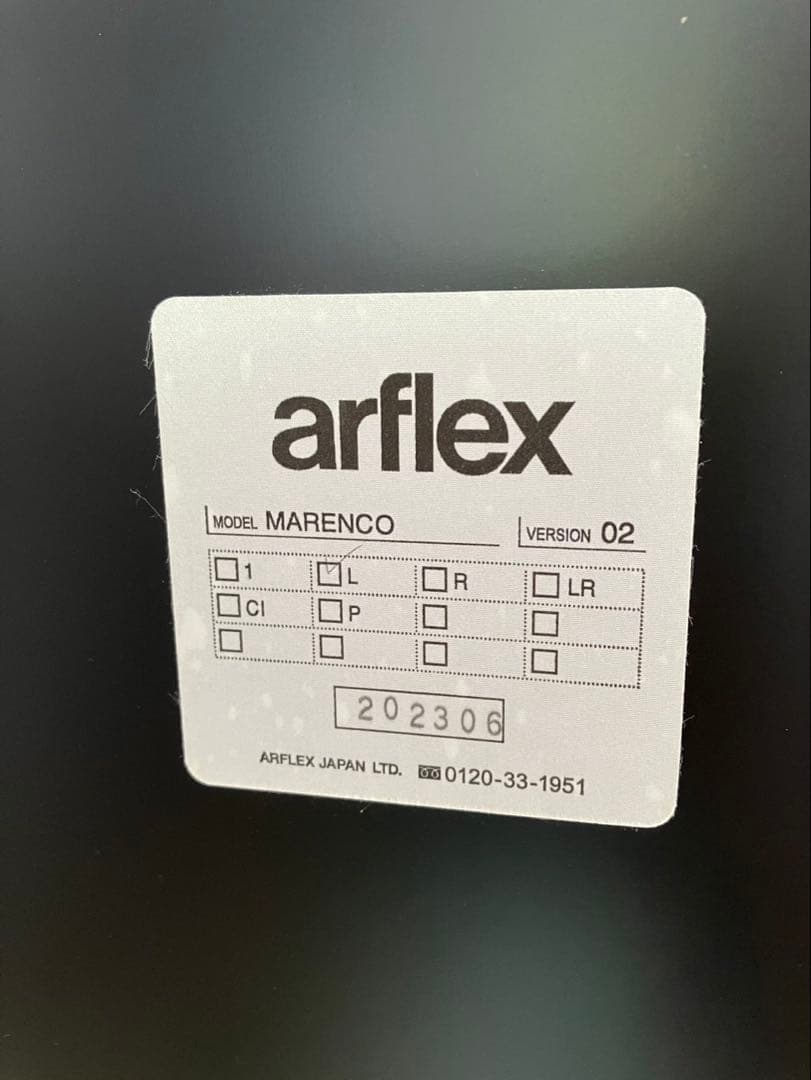 arflex MARENCO マレンコ ２人掛け ソファ 麻カバースタンプあり