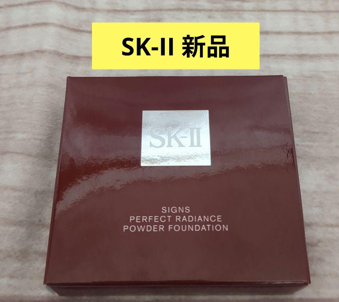 SK-II サインズ パーフェクト ラディアンス パウダーファンデーション510