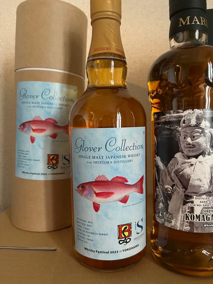 ウイスキーフェスボトル2本セット　駒ヶ岳　静岡