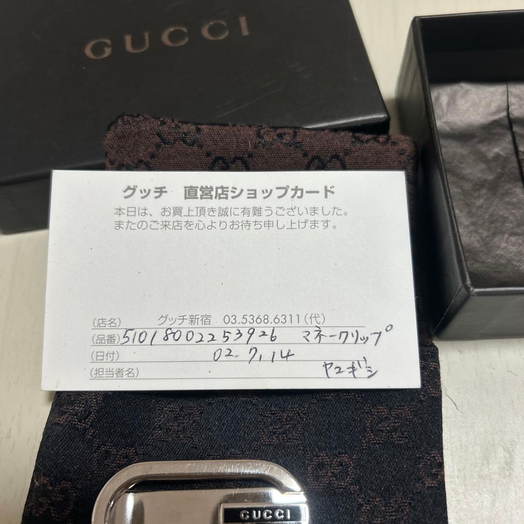 GUCCI シルバー マネークリップ 付属品有り