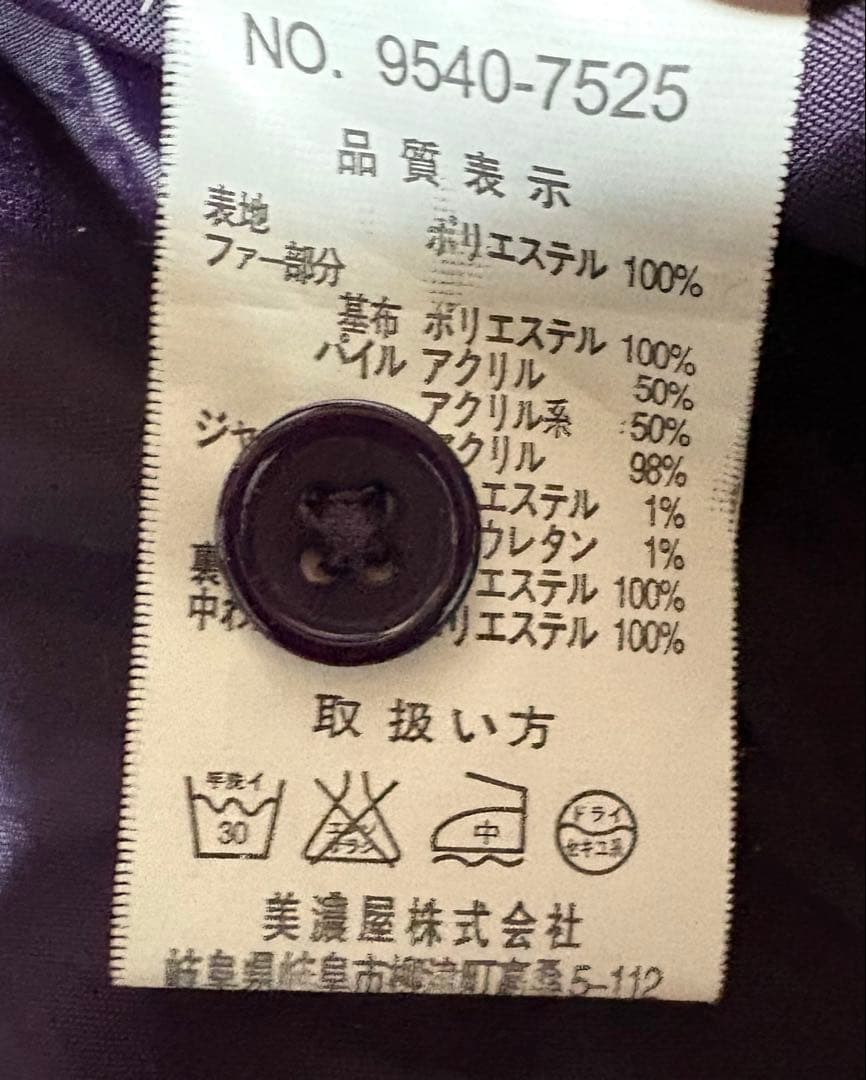 ［L様 限定] spinalh 紫 ファー 光沢ブルゾン ジャケットY2K 平成