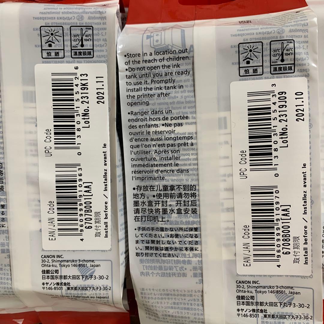 Canon PFI-107 インク130ml 新品未開封 5個セット