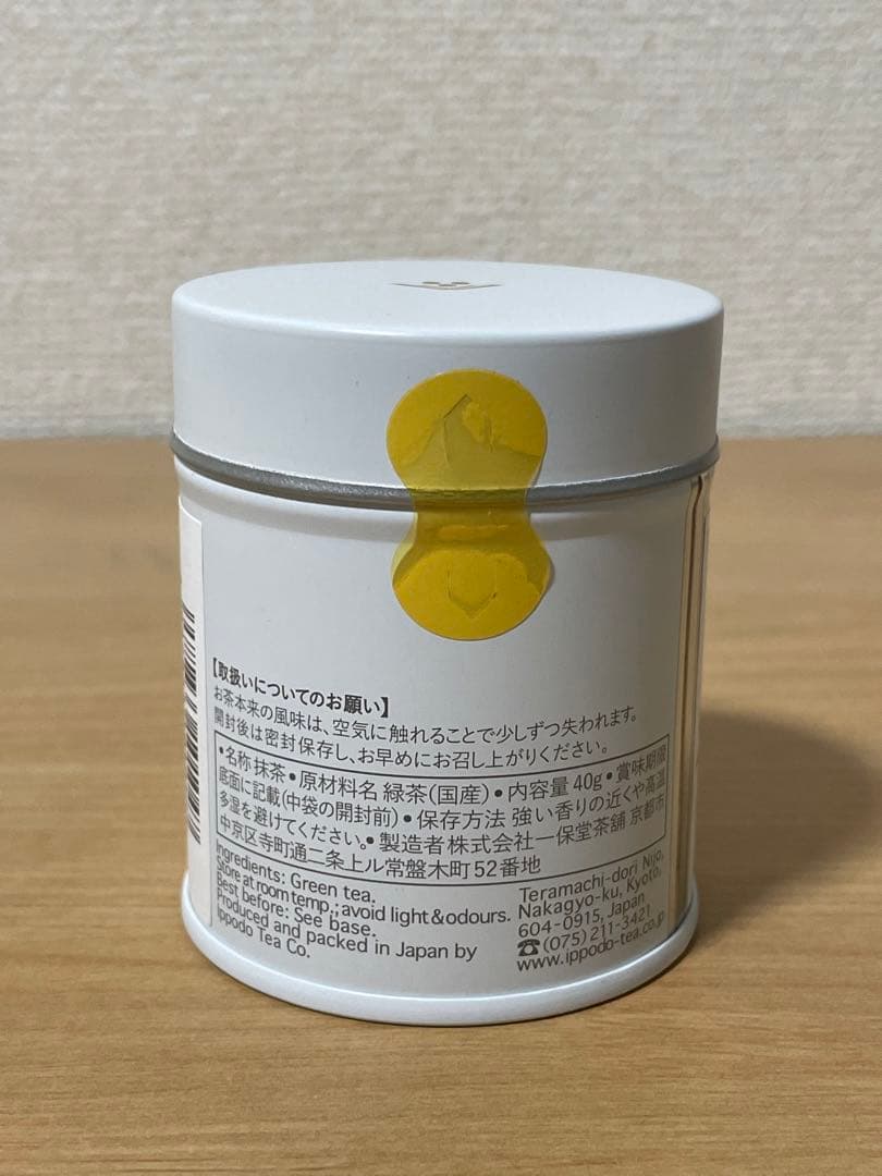 抹茶 雲門の昔 40g 一保堂茶舗