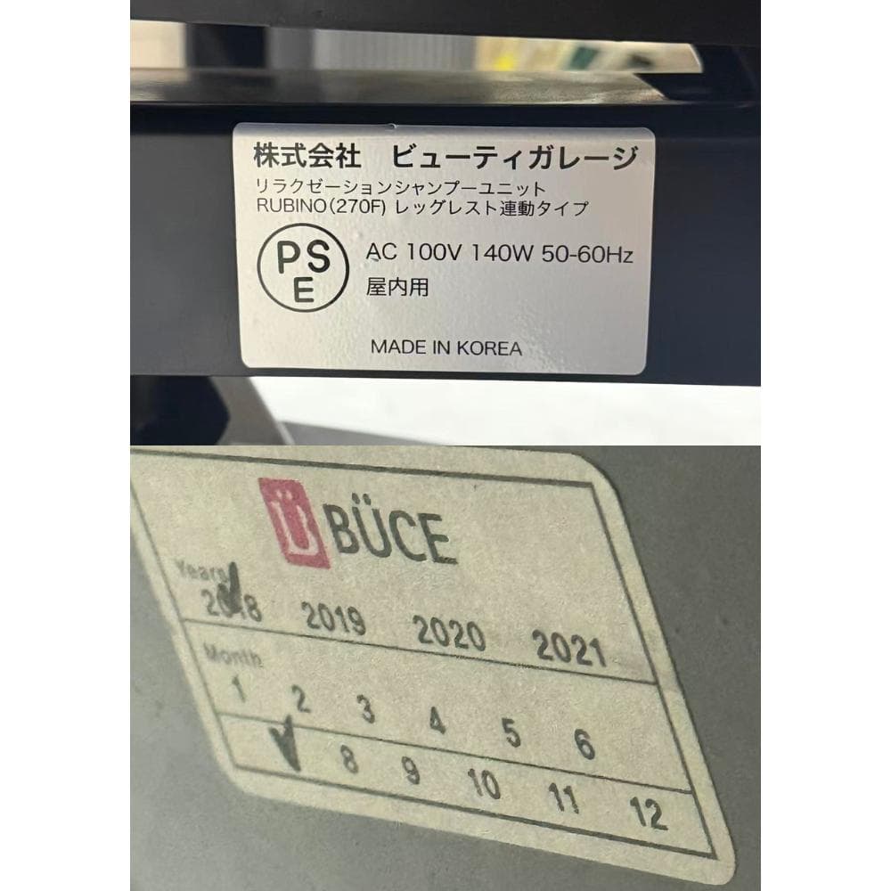 ビューティガレージ RUBINO BASIC シャンプー台 シャンプーユニット