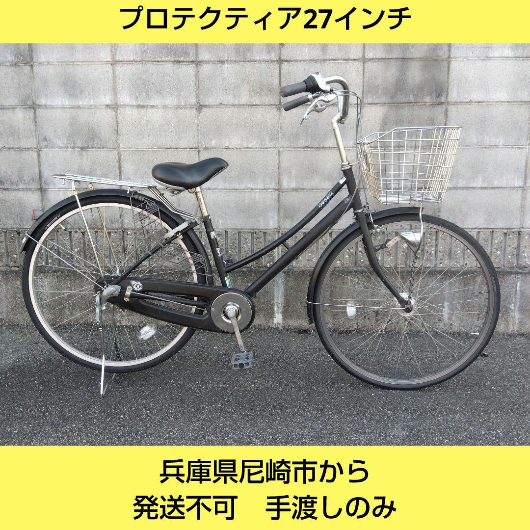 兵庫県尼崎市発送不可　プロテクティア　27インチ　オートライト　内装３段　中古