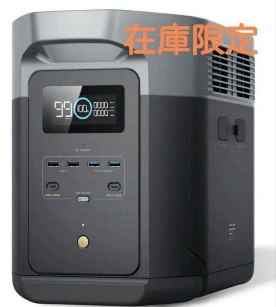 ☆*☆様 正規整備済品　EcoFlow DELTA 2 ポータブル電源