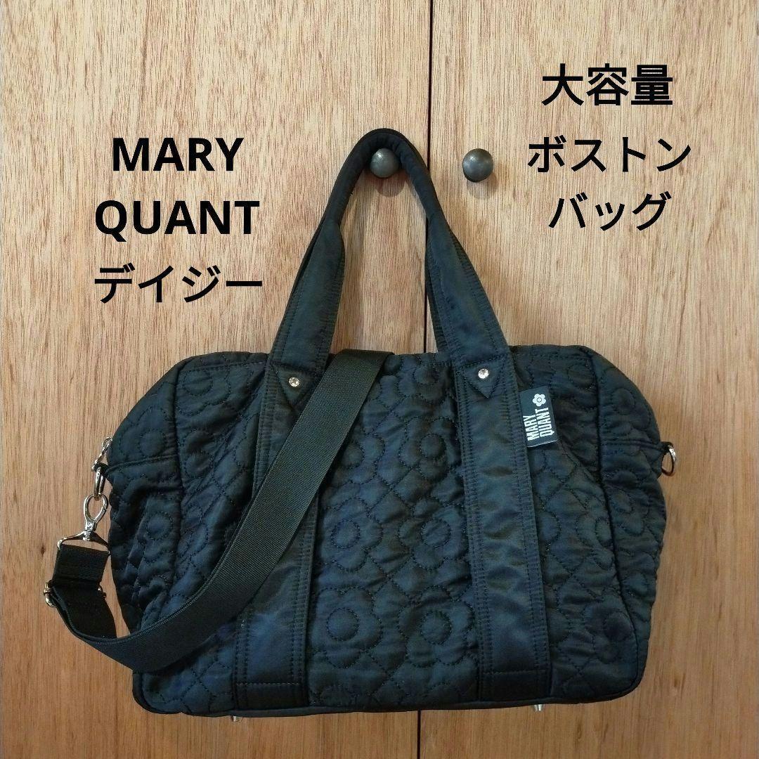 MARY QUANT ボストンバッグ 大容量 ブラック