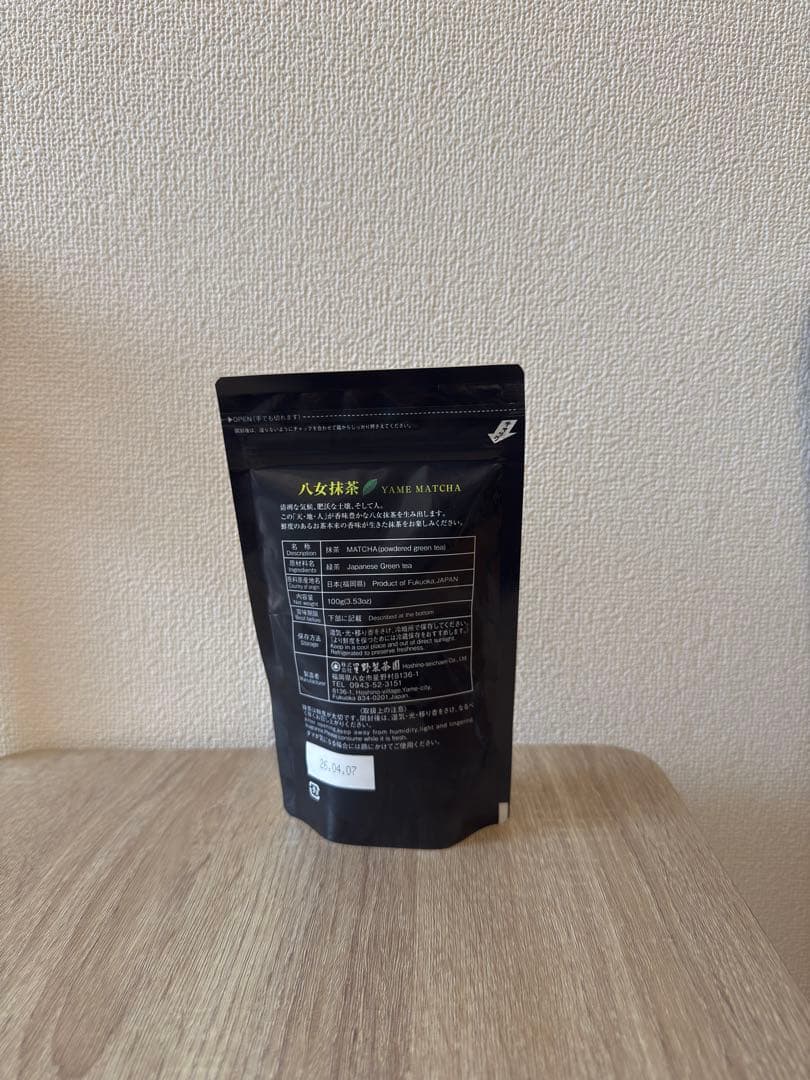 八女抹茶　抹茶　星野園