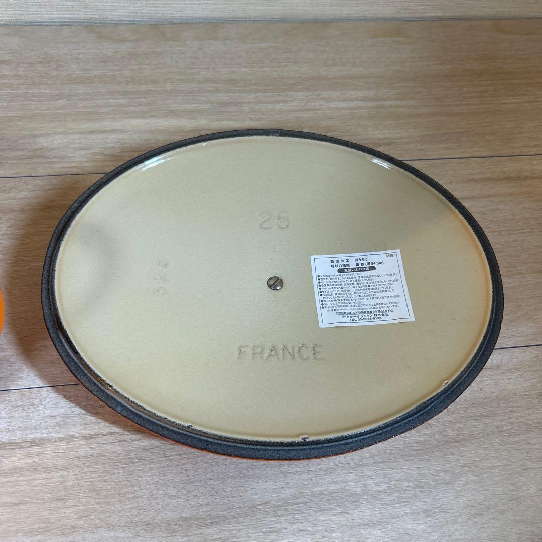 ルクルーゼ　ココットオーバル　25cm オレンジ　両手鍋　鍋