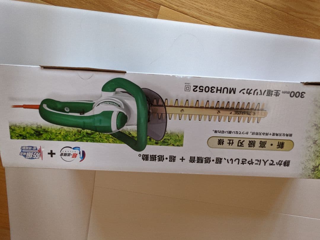 マキタ　ヘッジトリマ　300mm