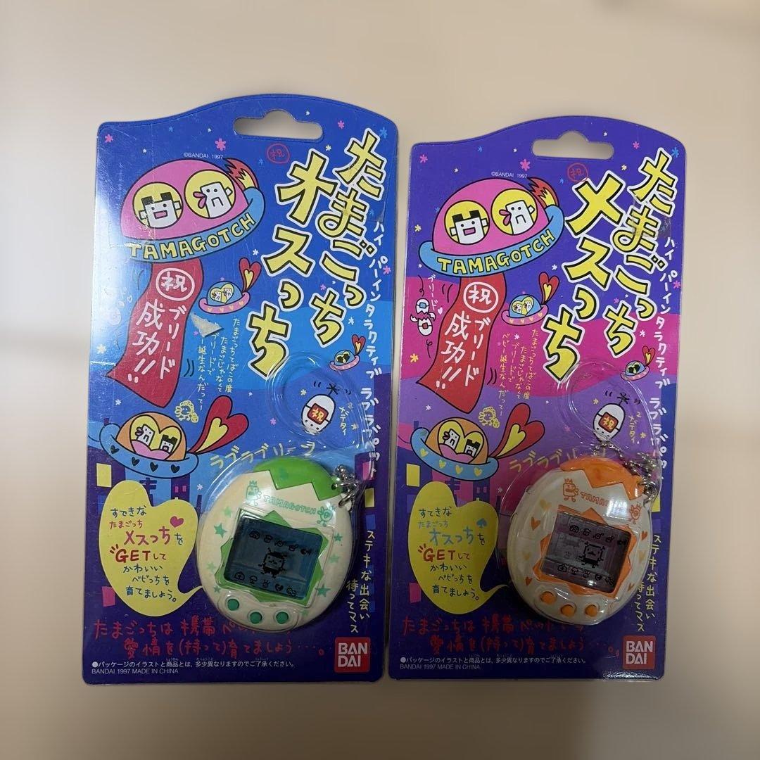 たまごっち　オスっち　メスっち　緑とオレンジ 2個セット