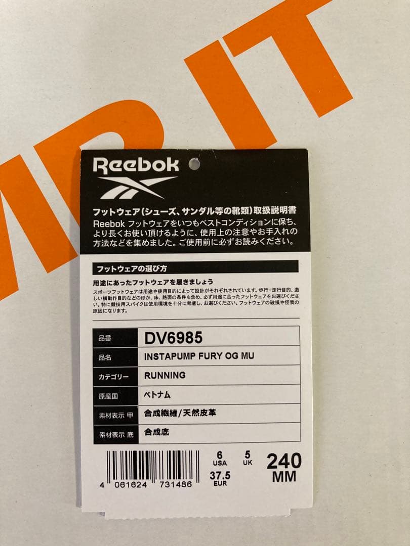 新品　Reebok リーボック　スニーカー　インスタポンプフューリー　24cm