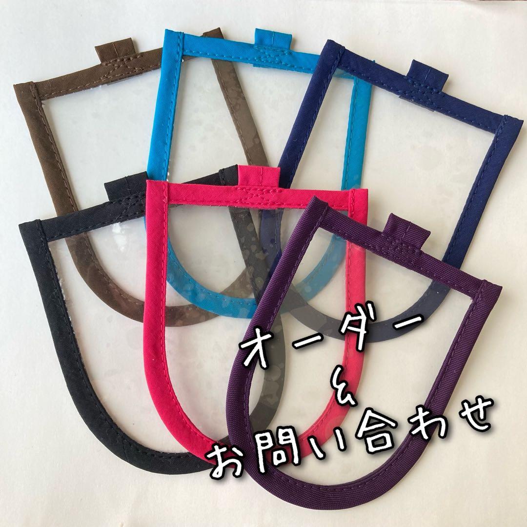 交通安全ワッペンカバー　お問い合わせ