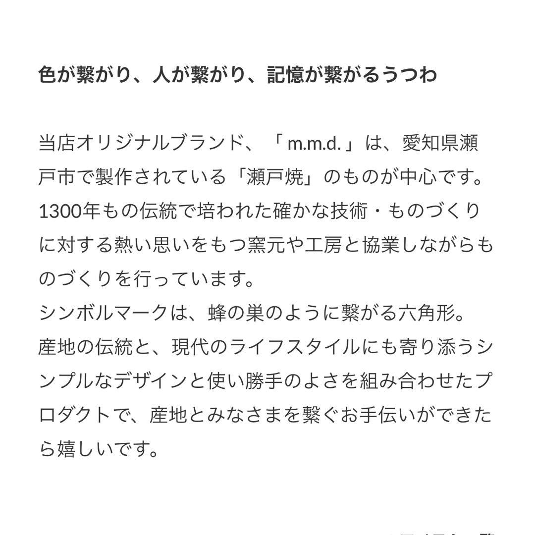 【未使用新品】m.m.d 中鉢+箸置き+ 箸セット 黄彩 + 青磁 瀬戸焼