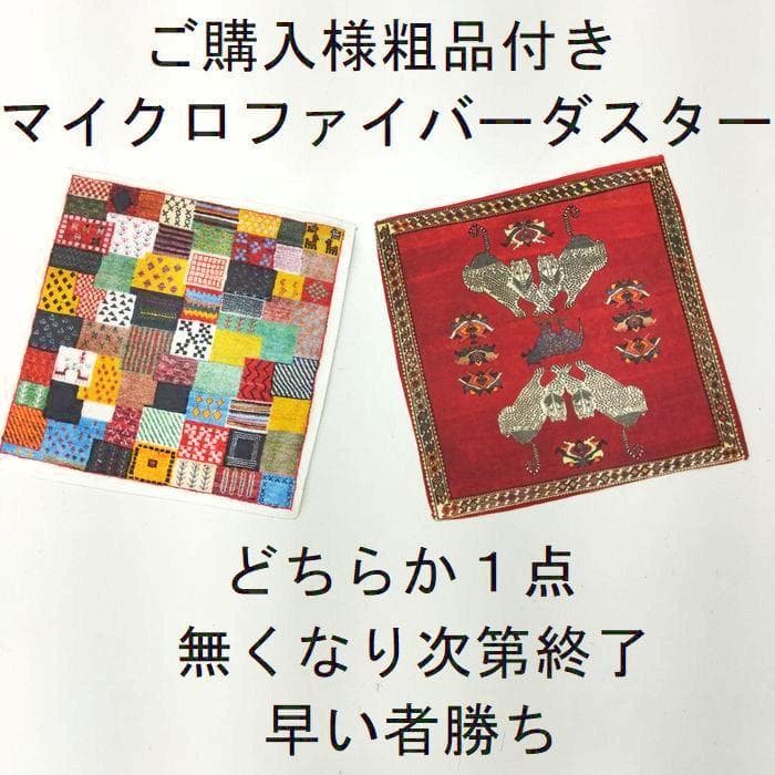 値下げ可能ミニギャベ●32×37㎝●手織●本物●新品未使用 遊牧民が紡ぐギャッベ