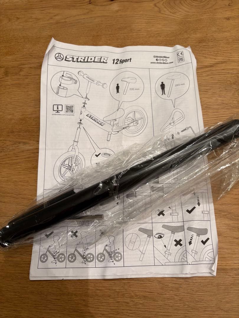 ストライダー／スポーツモデル 12インチ