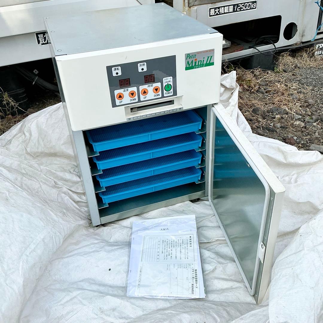 大紀産業　「プチミニII」　食品乾燥機 Petit Mini II 5段式乾燥機