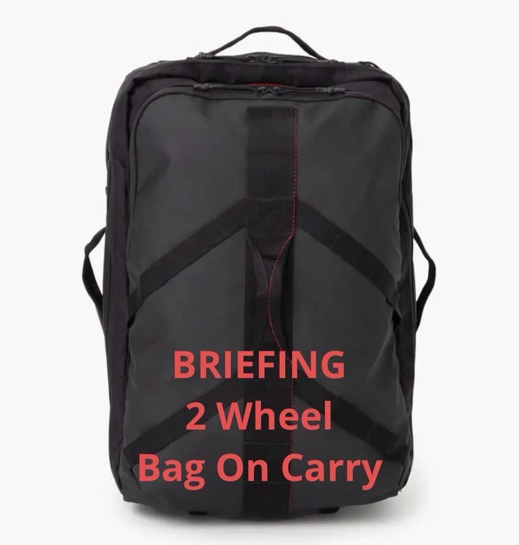 旅行かばん・小分けバッグ BRIEFING 2WHEEL CARRY ON CARGO