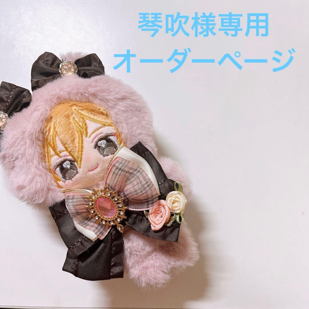 琴吹 オーダーページ