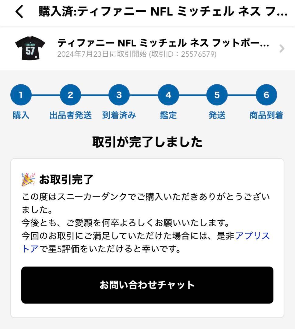 Tiffany & Co. Mitchell & Ness Tシャツ 57