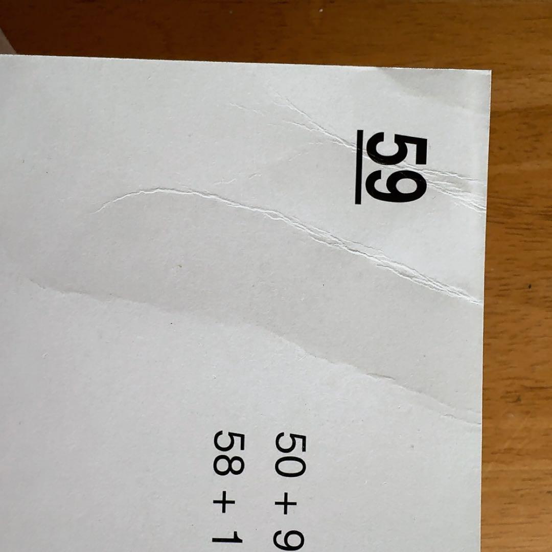 【公式】ドッツカード　ドーマン研究所 発行