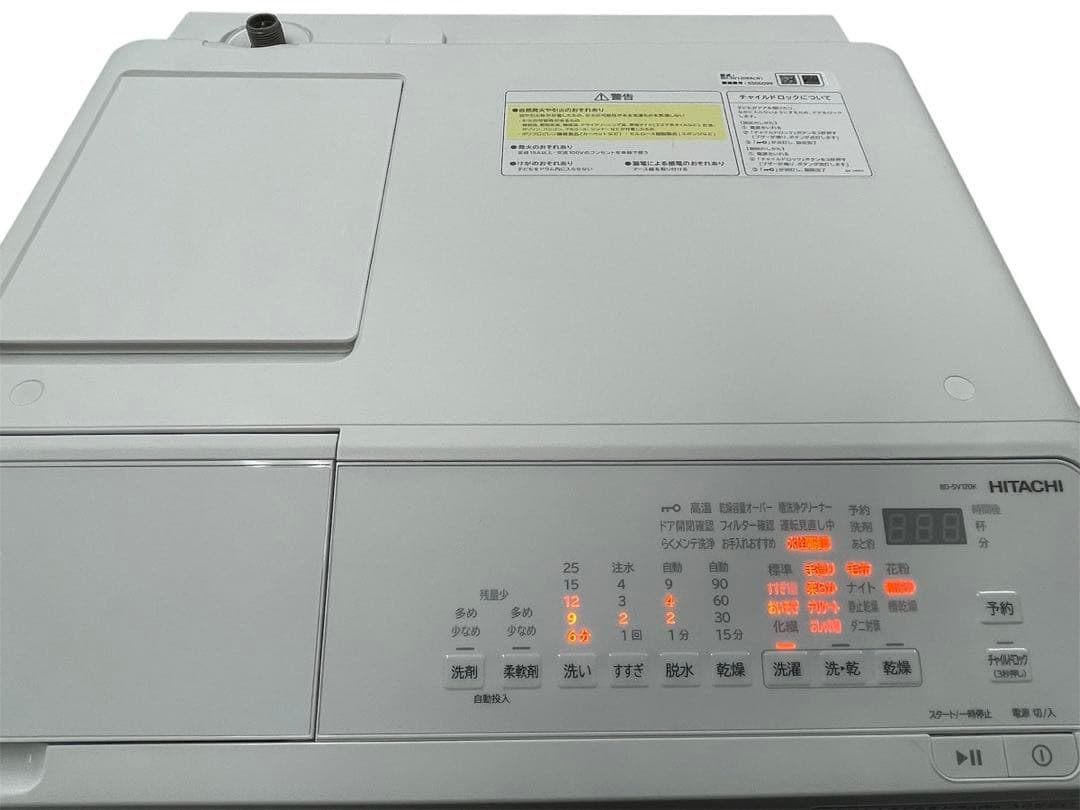 日立　HITACHI ドラム式洗濯機　BD-SV120KR 2025年製　美品