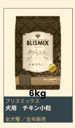 ブリスミックス チキン 小粒 ６kg